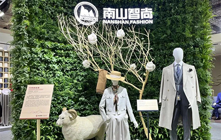 南山智尚丨2023 intertextile秋冬實(shí)力發(fā)聲